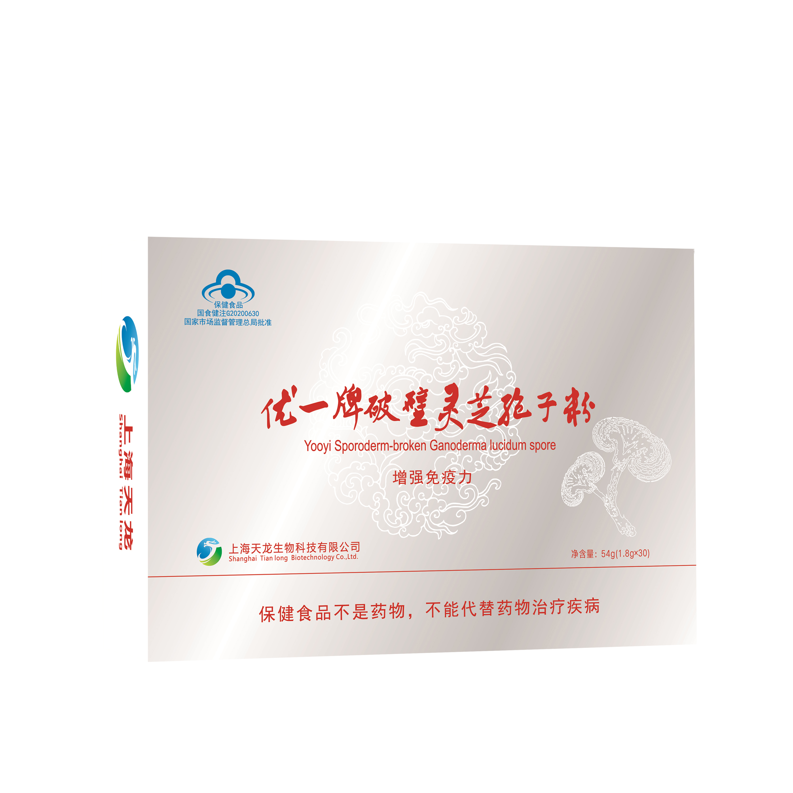 优一牌破壁灵芝孢子粉增强免疫力